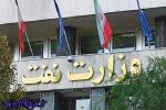 تمدید مهلت عضویت استرداد وجه ثبتنام آزمون استخدام وزارت نفت